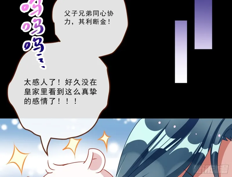 父皇来也 第74页