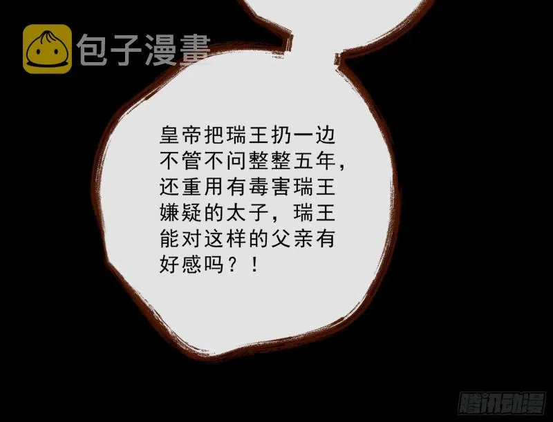 父皇来也 第76页