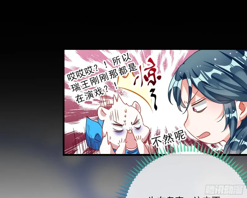 父皇来也 第77页