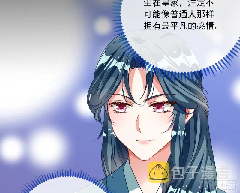 父皇来也 第78页