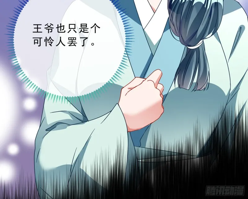 父皇来也 第79页