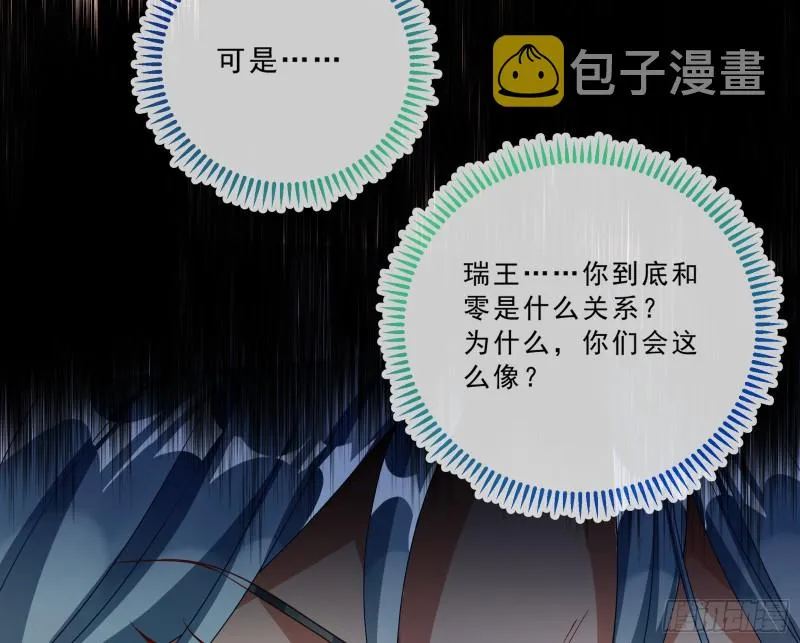 父皇来也 第81页