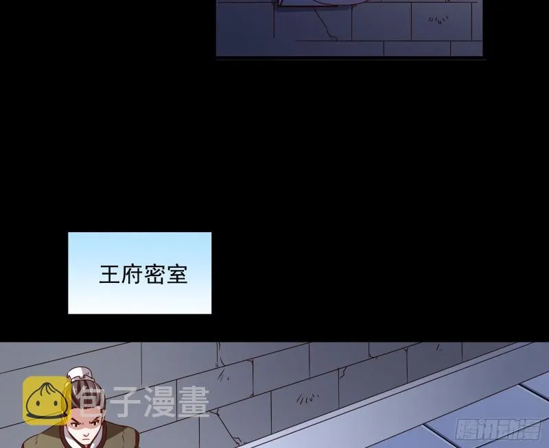疑似故人来 第4页