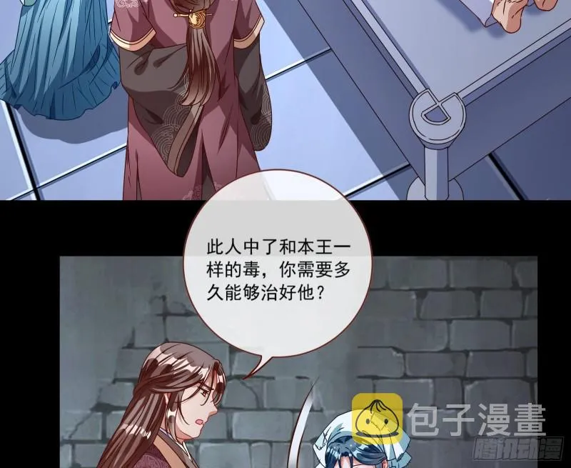 疑似故人来 第6页