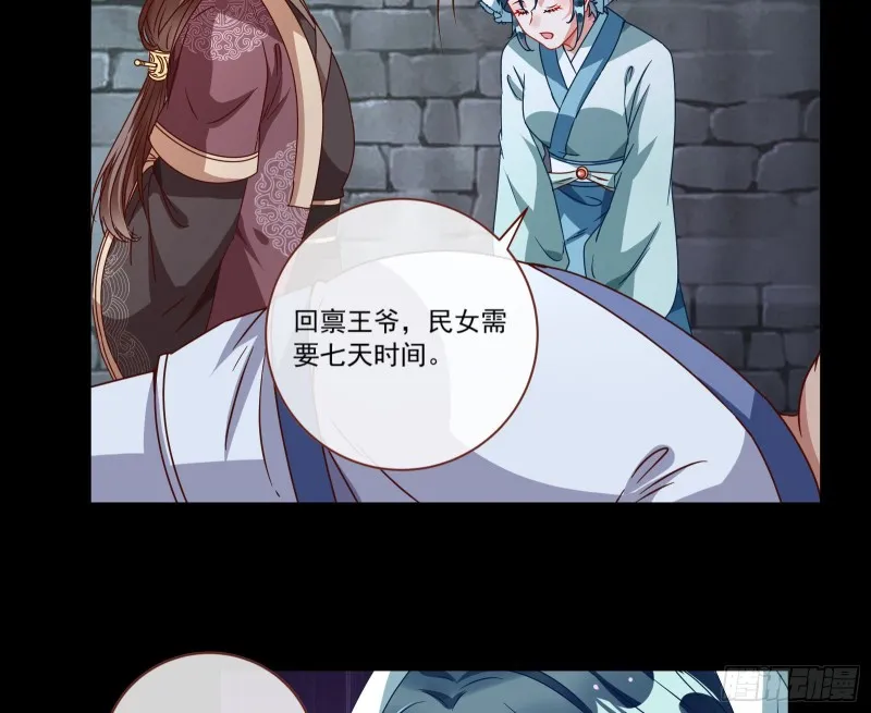 疑似故人来 第7页