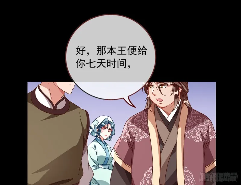 疑似故人来 第10页