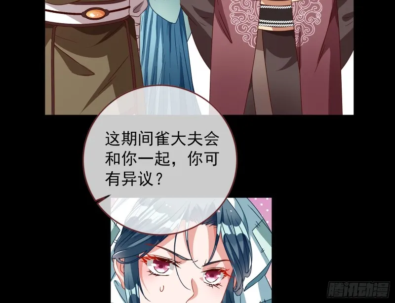疑似故人来 第11页