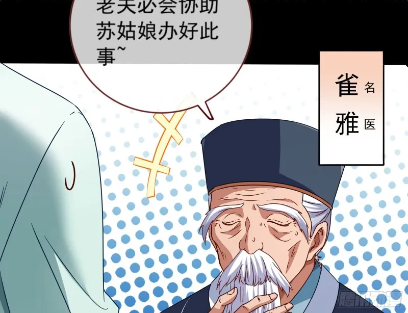 疑似故人来 第14页