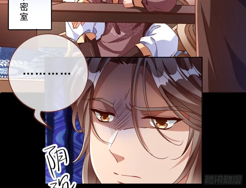 疑似故人来 第20页