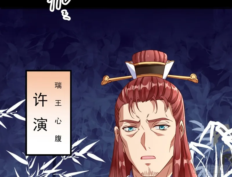 疑似故人来 第21页