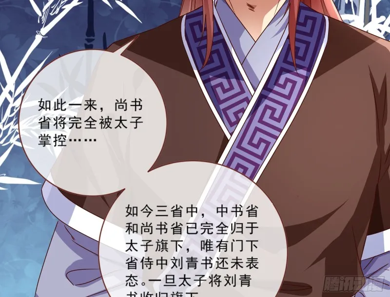 疑似故人来 第22页