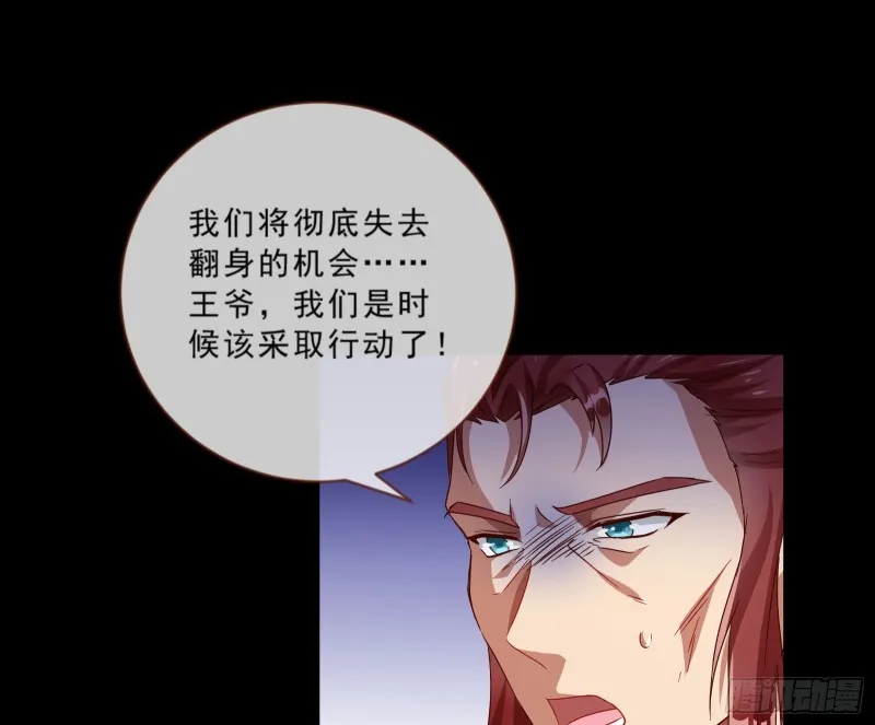 疑似故人来 第24页