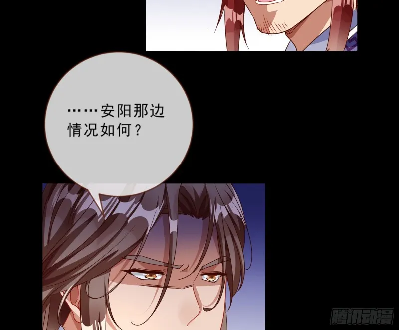 疑似故人来 第25页