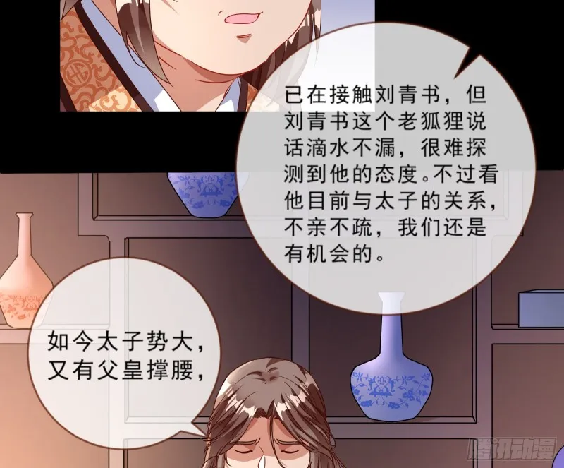 疑似故人来 第26页