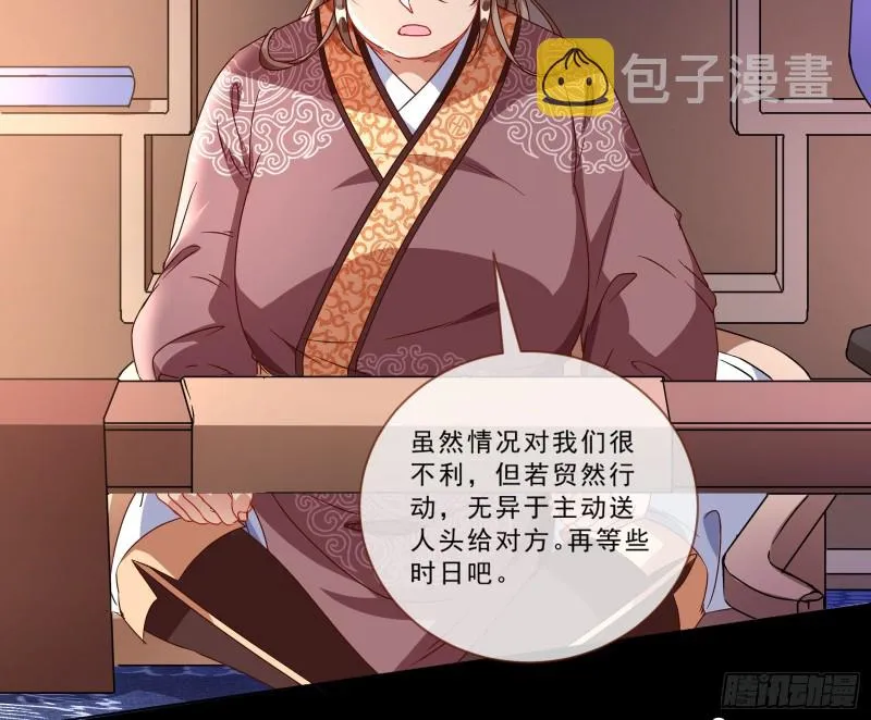 疑似故人来 第27页