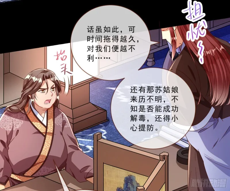 疑似故人来 第28页