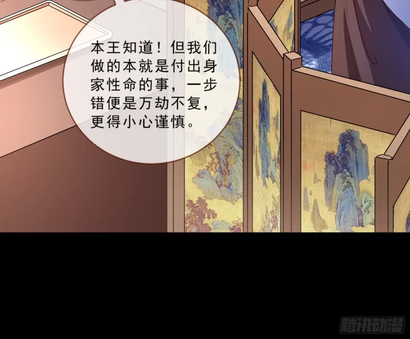 疑似故人来 第29页