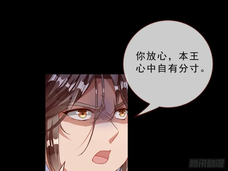 疑似故人来 第30页