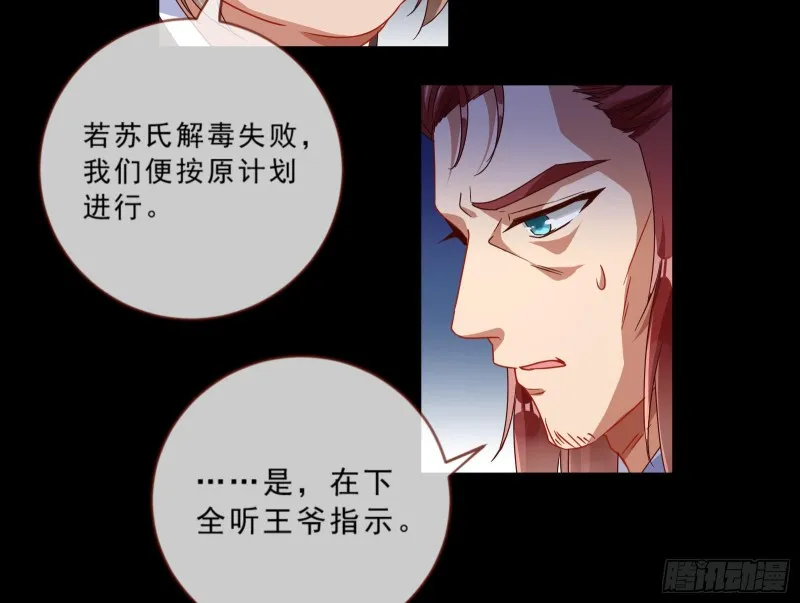 疑似故人来 第31页