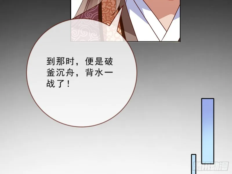 疑似故人来 第33页