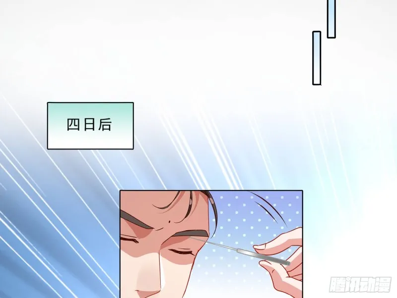 疑似故人来 第34页