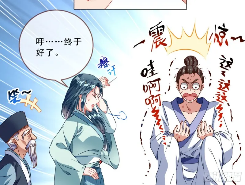 疑似故人来 第35页