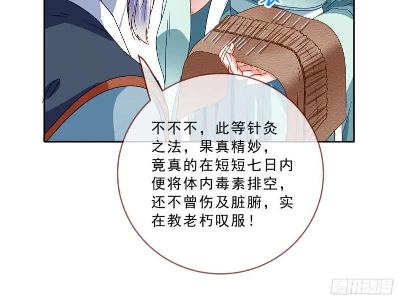 疑似故人来 第38页
