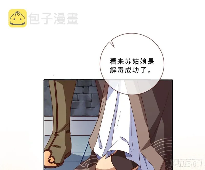 疑似故人来 第39页