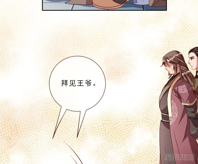 疑似故人来 第40页