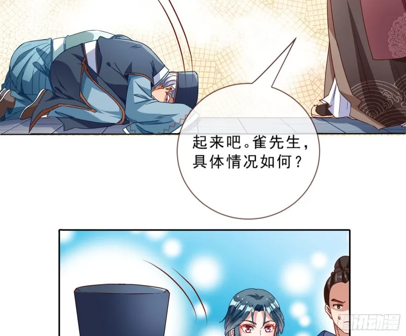 疑似故人来 第41页
