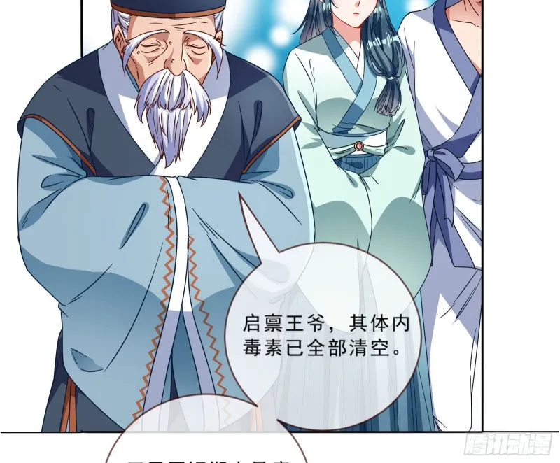 疑似故人来 第42页