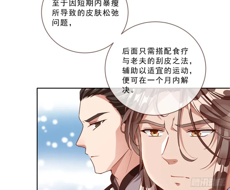 疑似故人来 第43页