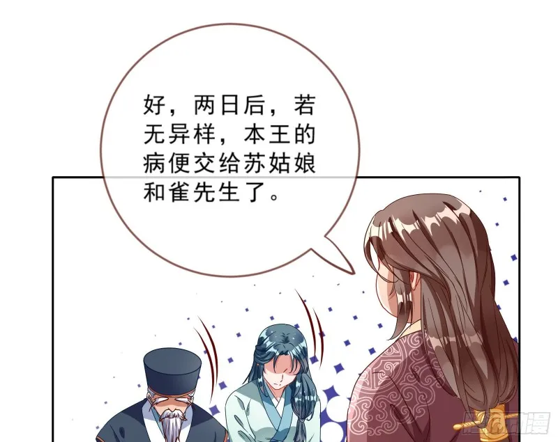 疑似故人来 第45页