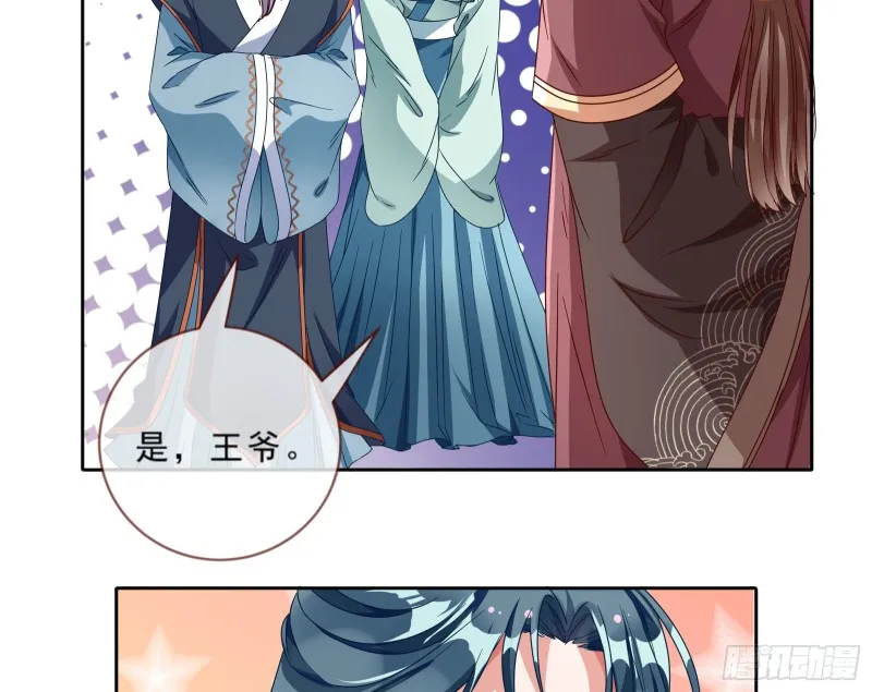 疑似故人来 第46页