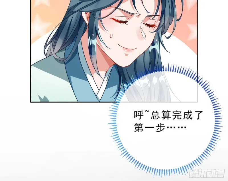 疑似故人来 第47页