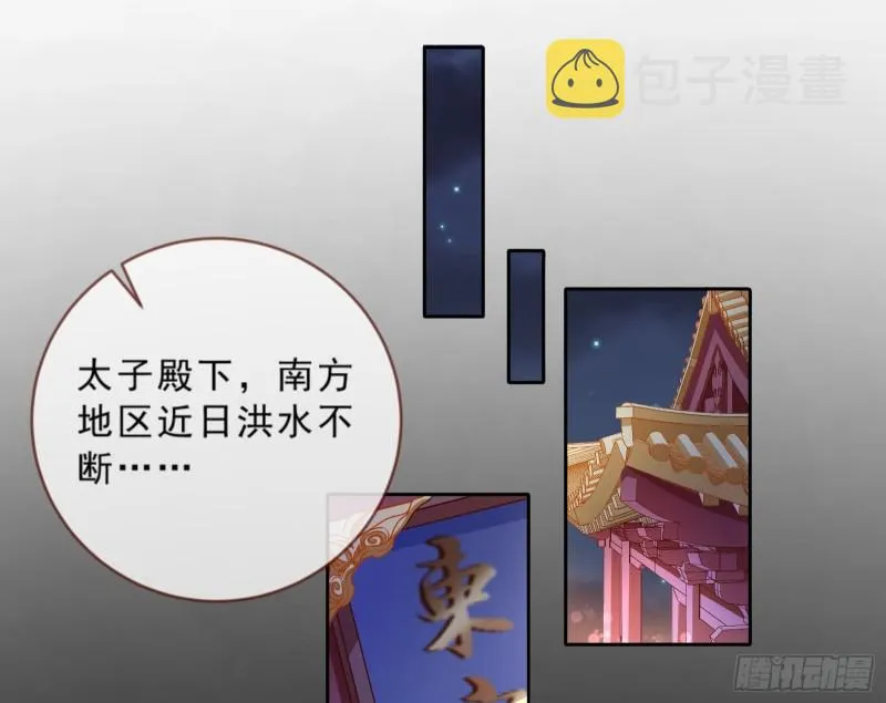 疑似故人来 第48页