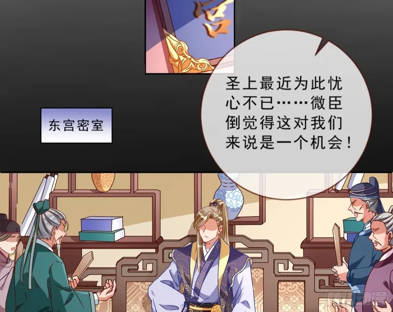 疑似故人来 第49页