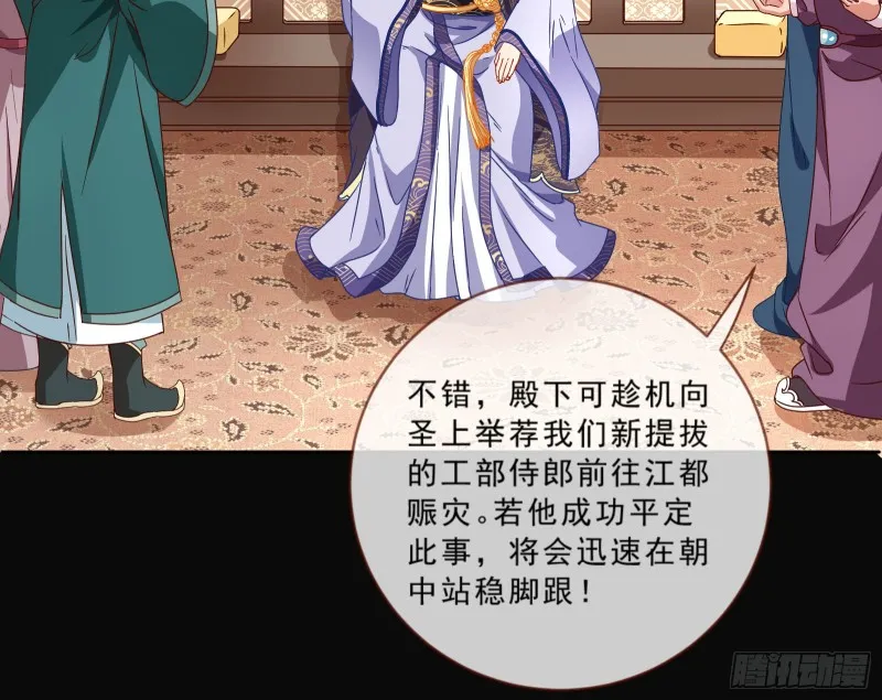疑似故人来 第50页