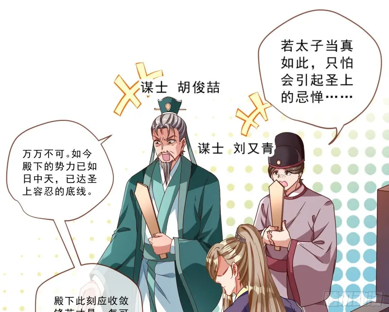 疑似故人来 第51页