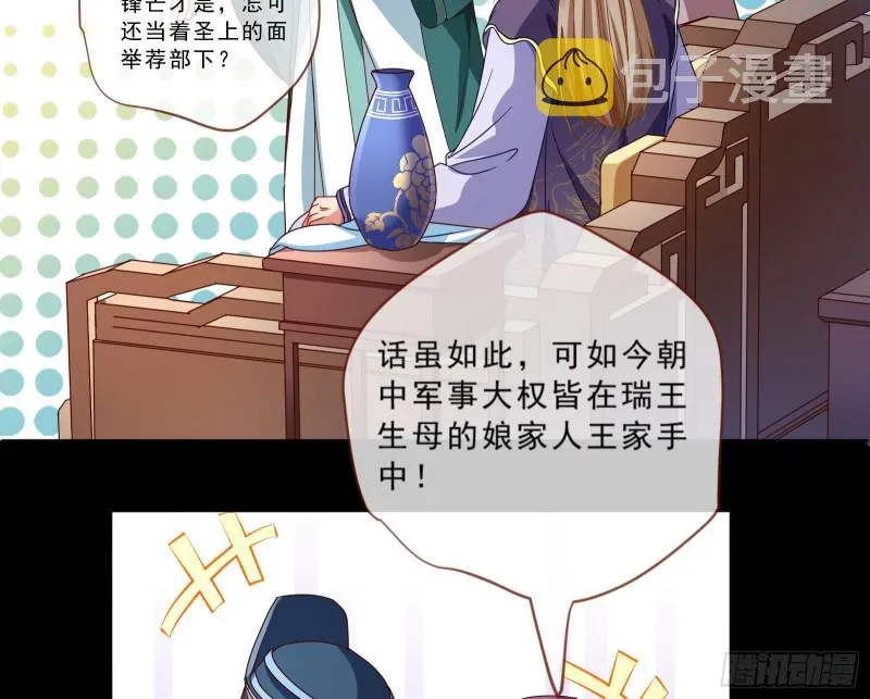 疑似故人来 第52页