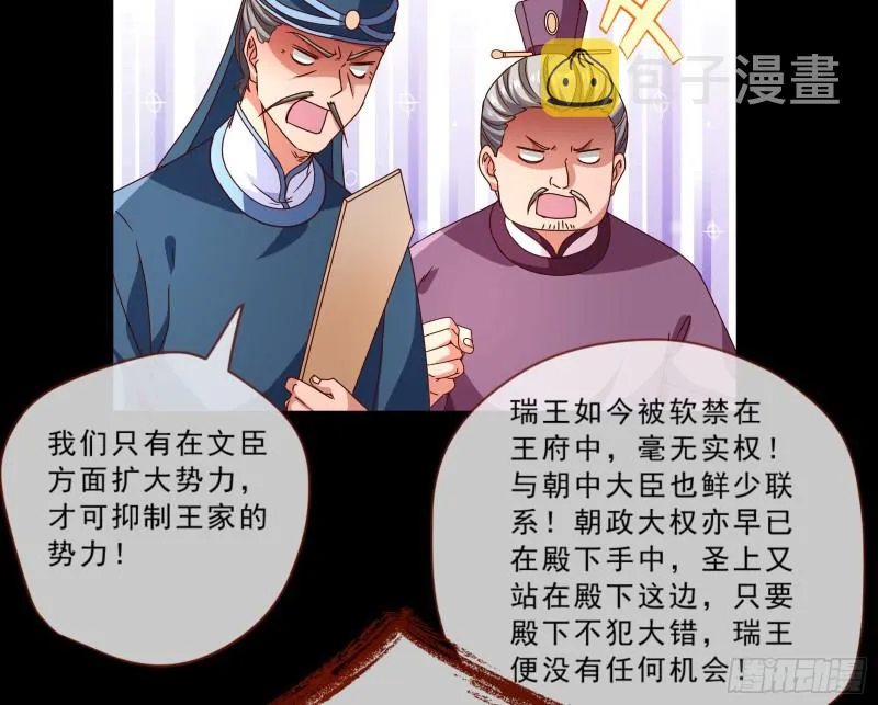 疑似故人来 第53页