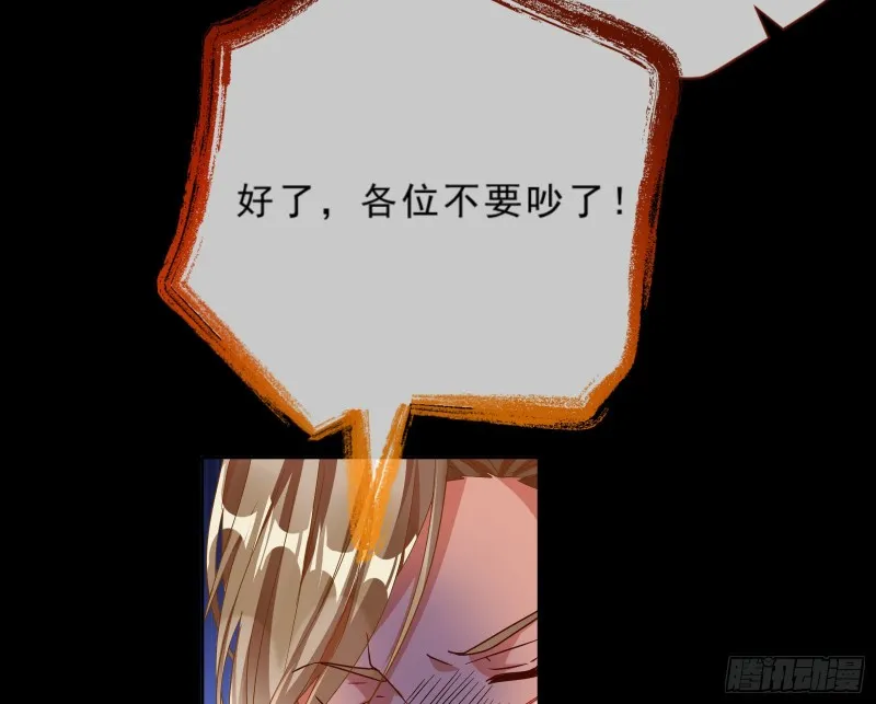 疑似故人来 第54页