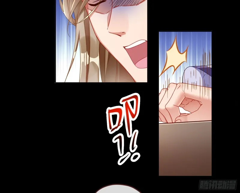 疑似故人来 第55页