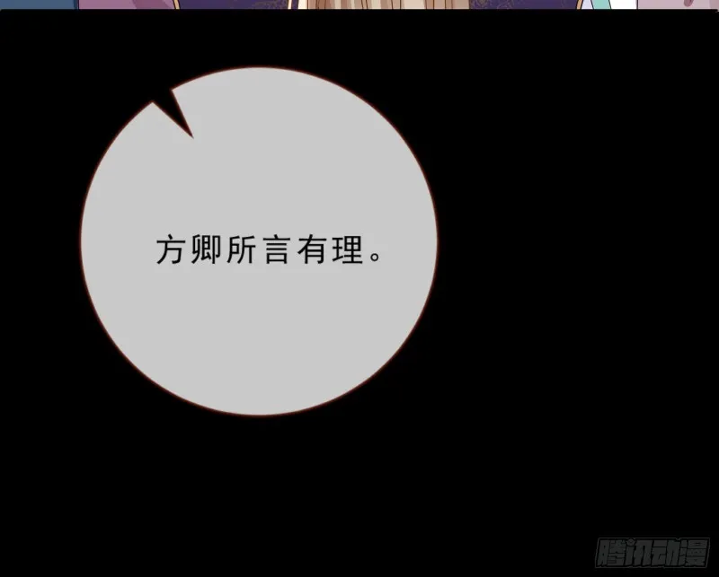 疑似故人来 第57页