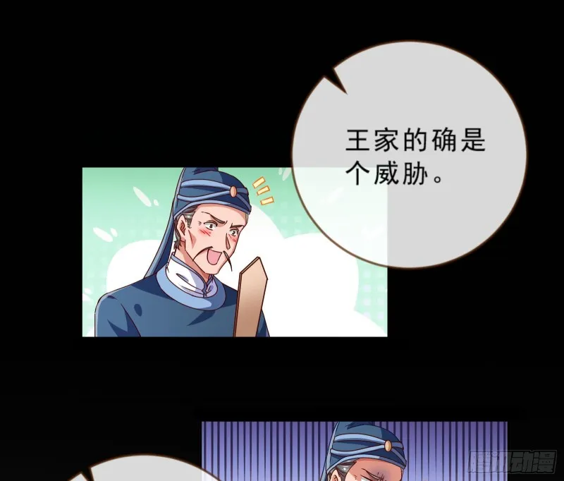 疑似故人来 第58页