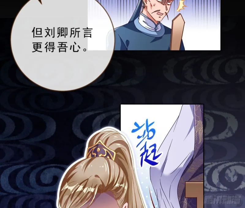 疑似故人来 第59页