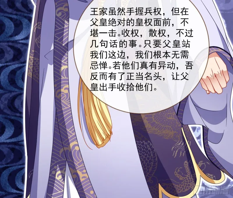 疑似故人来 第61页