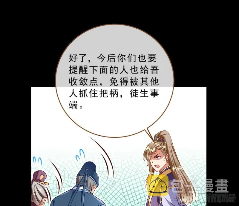 疑似故人来 第64页