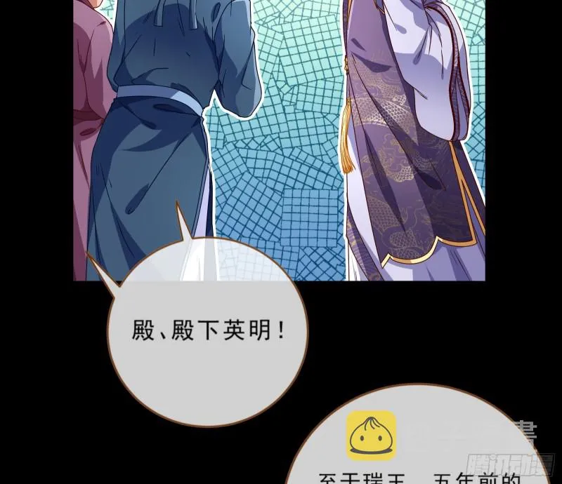 疑似故人来 第65页