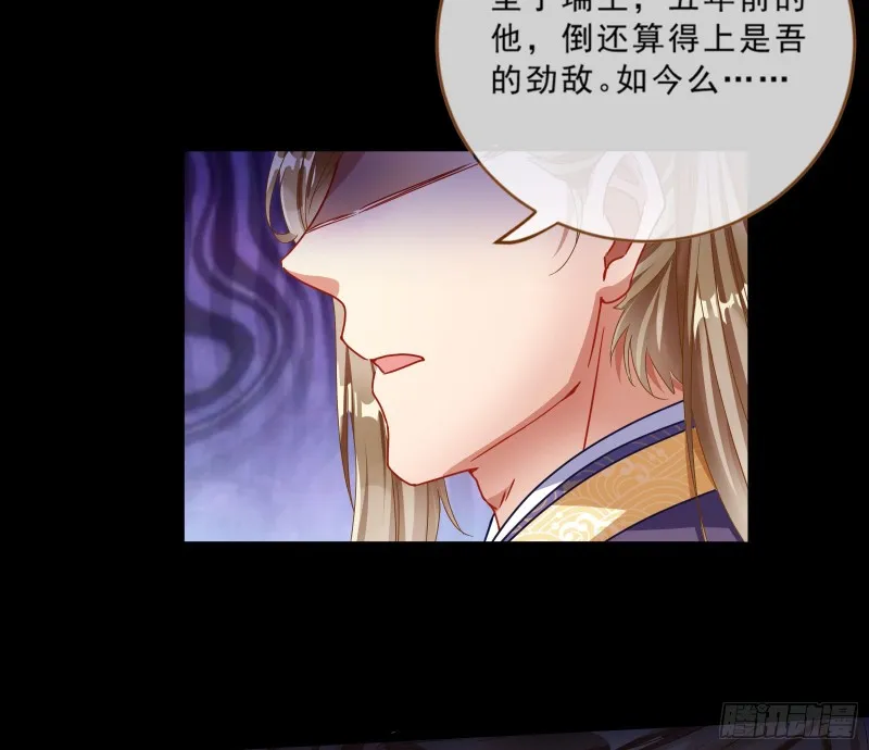 疑似故人来 第66页